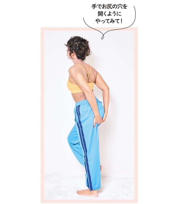 「お尻を持って歩く」だけでふわふわヒップに！ むくみ・生理痛にも効く 14831385_615.jpg