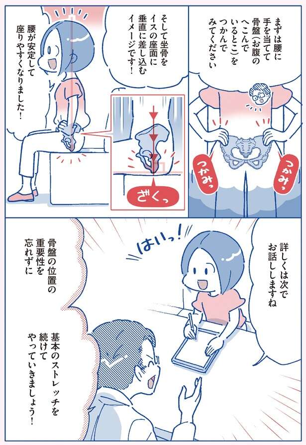 【腰に不安を抱えている方向け】ストレッチを行う前に「絶対に」知ってほしいこと 15278697_615.jpg