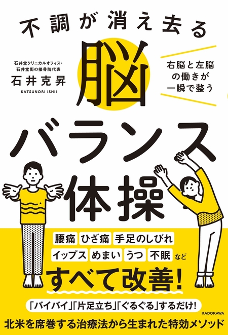 目を閉じるだけで...こんなに難しい！ 脳機能の低下を調べる「片足立ちテスト」のやり方 81qFSM7STDL.jpg