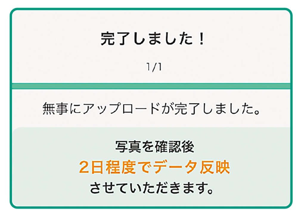 管理が大変な「お薬手帳」や「検査結果」などの医療情報書類。「簡単に一括管理する方法」って？＜PR＞ 57-2.jpg