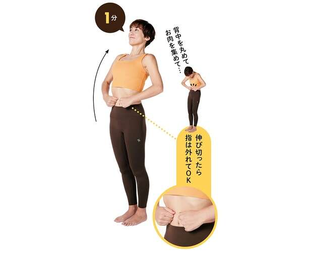 ぽっこりお腹をスッキリさせる簡単ストレッチ【つまんでゆらすだけで体が変わる】