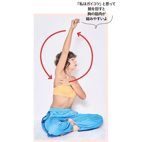 巻き肩・五十肩に効く！ 「胸の前で腕回し」で脇肉もすっきりケア