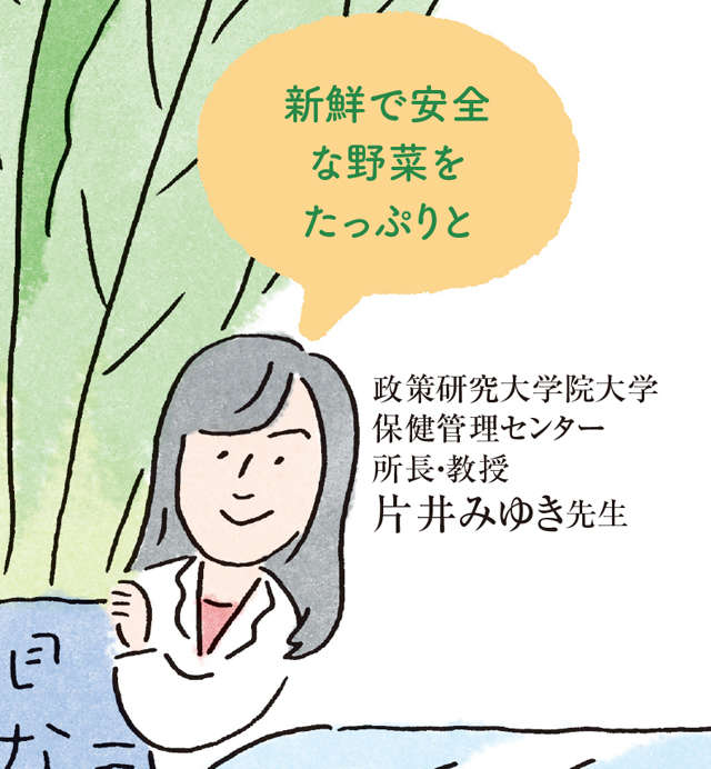 「地中海式の食事で血糖値の上昇を緩やかに」女性視点で診る専門医が実践する「糖尿病予防」生活習慣 2110_P008-009_07.jpg