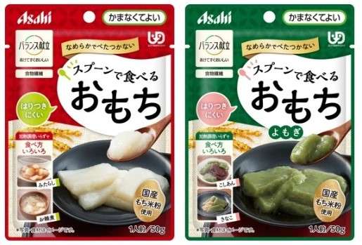 失われた「お正月の楽しみ」を取り戻そう！家族みんなが安心の『スプーンで食べるおもち』で素敵なお正月を♪ img01.jpg