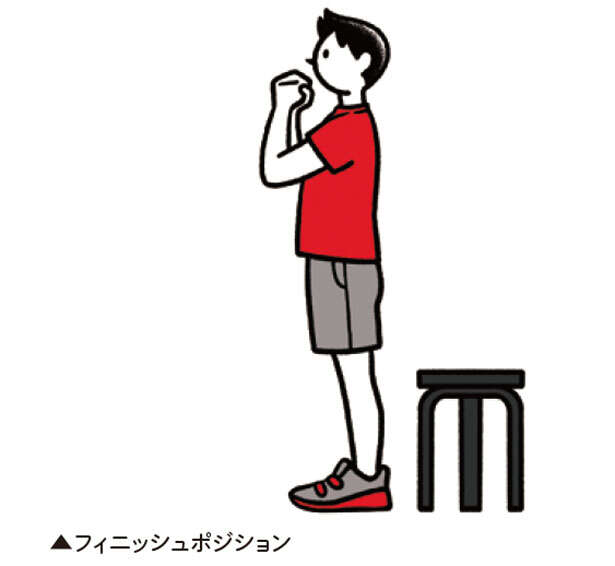 「一生歩ける足腰」の土台を作るために。効率よく下半身を鍛える「スタンドアップ」のやり方 0303.jpg