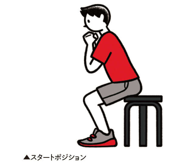 「一生歩ける足腰」の土台を作るために。効率よく下半身を鍛える「スタンドアップ」のやり方 0302.jpg
