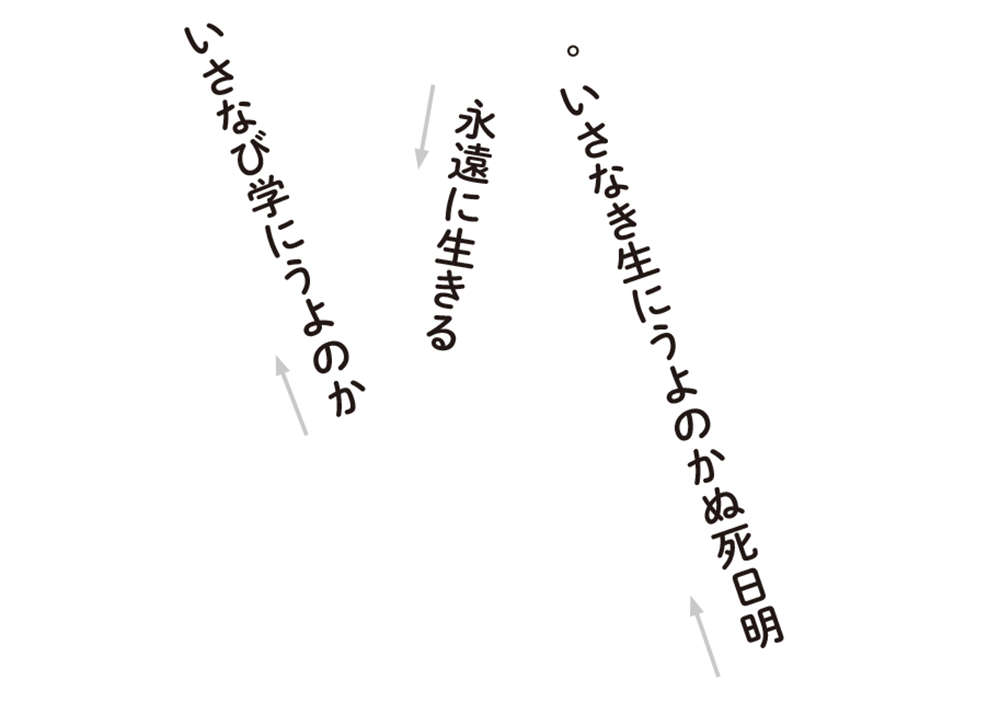 1日1分で「目をよく」する！ 「本当に大切なことを思い出す言葉」ジグザグ読み【眼科専門医が考案】 magicalphrase35.jpg