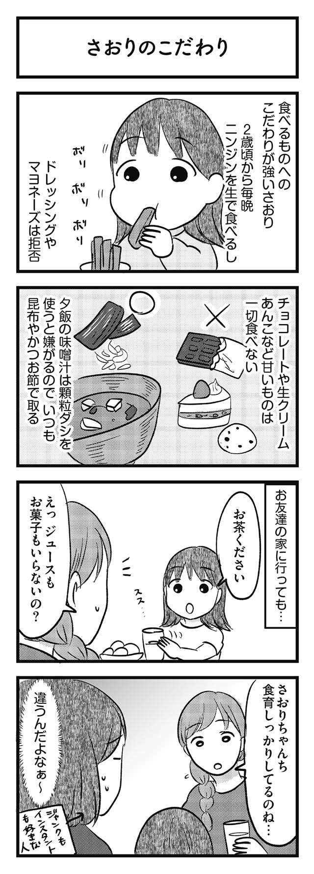 「誰にもがんだと知られたくない」繊細な娘と仕事を守るため、周囲には嘘を／私が乳がんに!? nyugan_p49.jpg