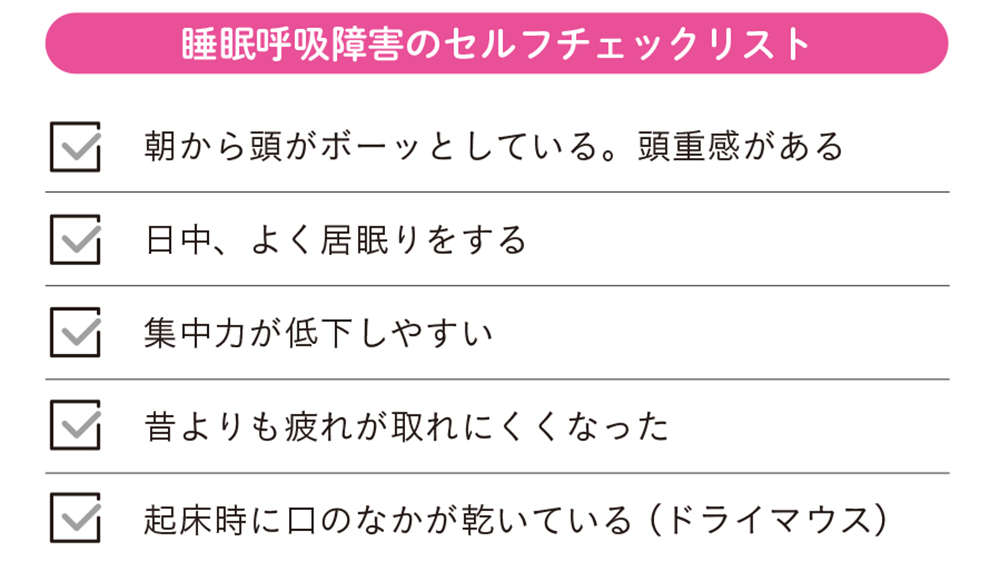 女性の「いびき」のきっかけは閉経が多。女性ホルモンと「舌力」、いびきの関係【チェックリストあり】 shitakoso109.jpg