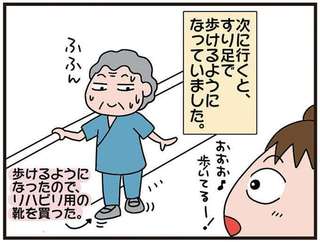 「こんなに回復するなんて！」突然倒れ、認知症も発症した78歳母。その理由は...えっ？／今日からいきなり介護です