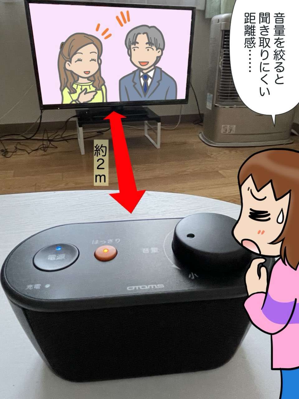 「耳」のストレスから解放！ テレビの音を持ち運ぶ「お手元スピーカー」を使った結果／くるぴた【PR】 kaiterekun2-01.JPG