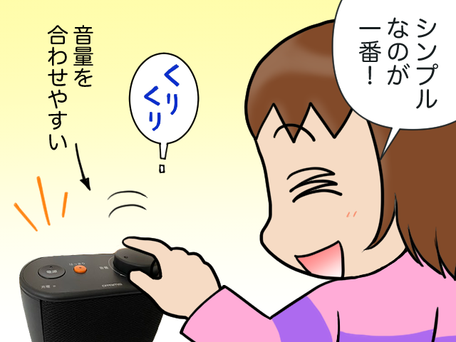 「耳」のストレスから解放！ テレビの音を持ち運ぶ「お手元スピーカー」を使った結果／くるぴた【PR】 kaiterekun2-02.png