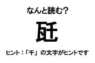 【なんと読む？】「瓩」の読み方は？ 日常的に使う言葉です／難読漢字