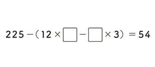 算数パズルで「脳活」!大人もハマる「穴あき算数クイズ」