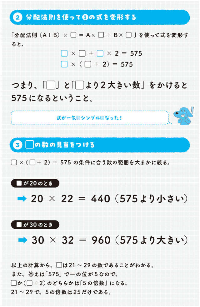 【大人の脳活】中学入試に学ぶ「答えが無限にありそう...」を1つに絞り込む快感！ 0303.jpg