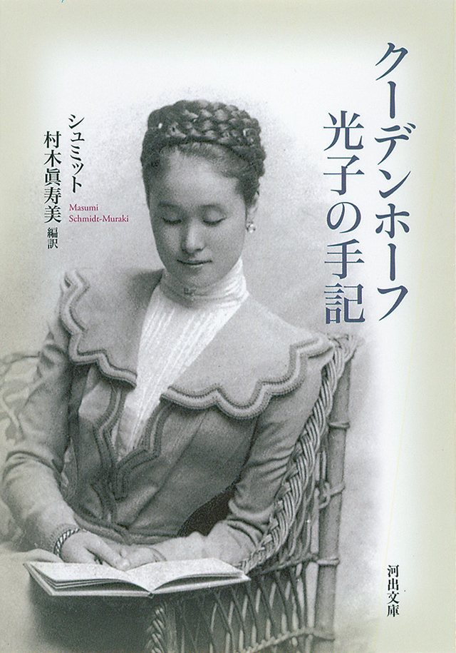 日本女性は強かった！　いま読むべき「女性の生き方」本・３選 1806p072_03.jpg