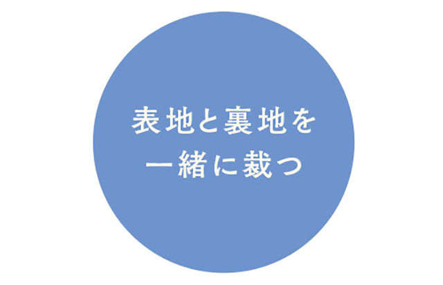 手芸家の高橋恵美子さんに教わる【きものリフォームでコート作り】形を生かしてほどかず縫うから楽々！ 2311_P086_08.jpg