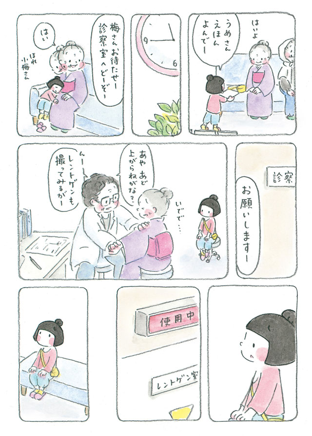【ほっこりマンガ】「小梅さんが何よりも好きなおばあちゃん、梅さん」／梅さんと小梅さん（１） 28.jpg