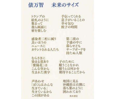 歌人の米川千嘉子さんが薦める年末年始に読みたい「短歌を始めたくなる本」3選