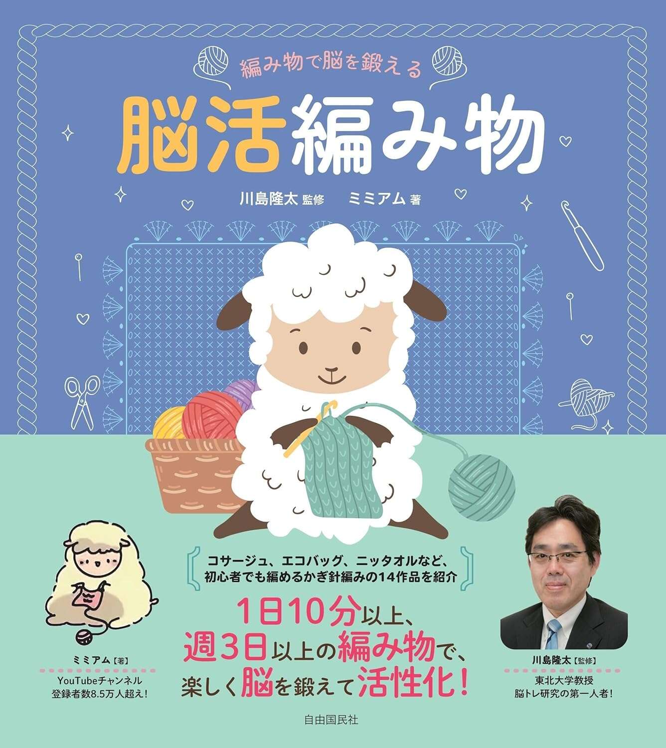 ネックウォーマーの編み物で「頭の回転」がアップ!? 脳科学者の川島隆太先生が認める「編み物」で脳を活性化 81bIvzwKPuL._SL1500_.jpg