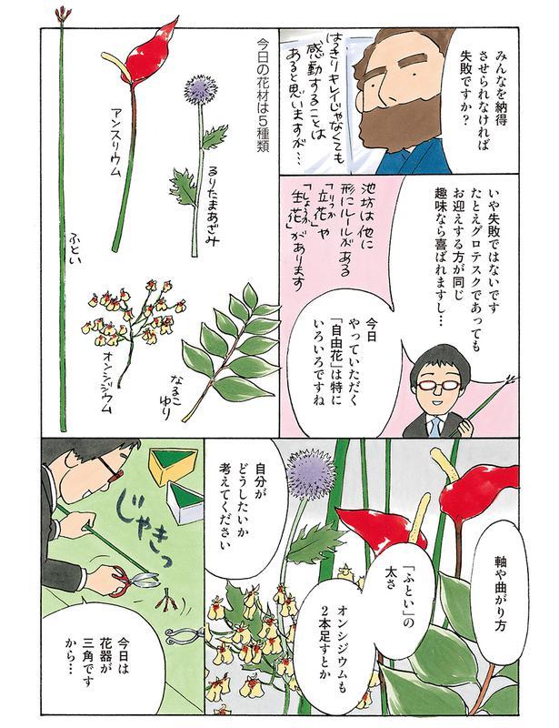 え！センスあるって！？表現のおもてなし「華道」体験　めづめづ和文化研究所 京都(３)【連載】 979285_615.jpg