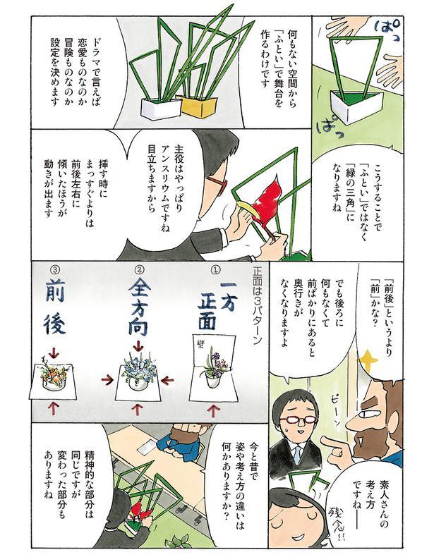 え！センスあるって！？表現のおもてなし「華道」体験　めづめづ和文化研究所 京都(３)【連載】 979286_615.jpg