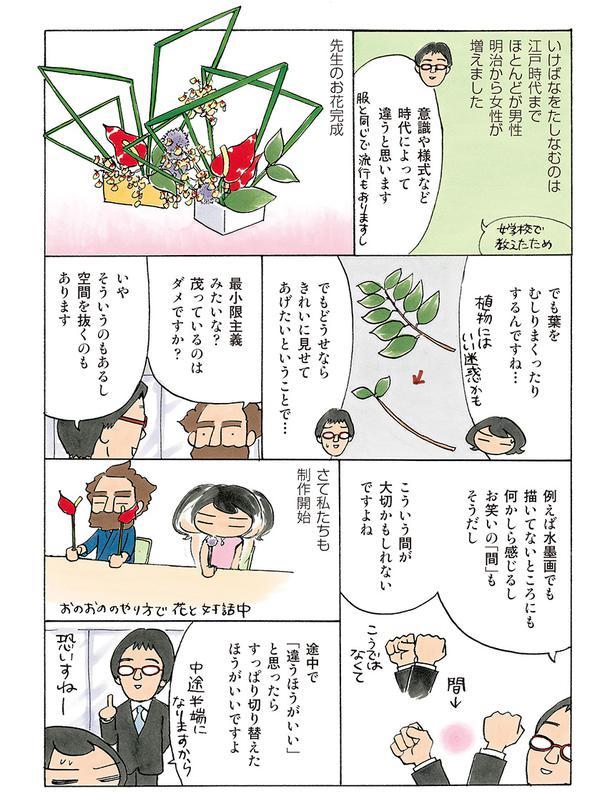 え！センスあるって！？表現のおもてなし「華道」体験　めづめづ和文化研究所 京都(３)【連載】 979287_615.jpg