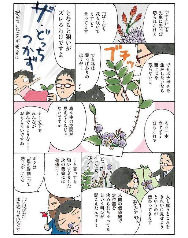 え！センスあるって！？表現のおもてなし「華道」体験　めづめづ和文化研究所 京都(３)【連載】 979289_615.jpg