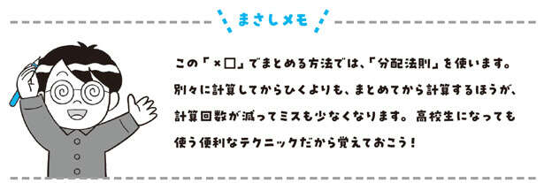 算数パズルで「脳活」！大人もハマる「穴あき算数クイズ」 名称未設定-13.jpg