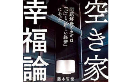 経済アナリストの森永卓郎さんが薦める年末年始に読みたい「これからの暮らしを考える本」3選