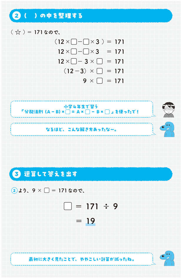算数パズルで「脳活」！大人もハマる「穴あき算数クイズ」 01049.jpg