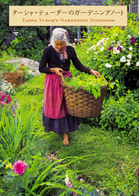 庭仕事が楽しい季節。ターシャの庭を夢見ながら、ガーデニングノートを付けてみませんか？ 
