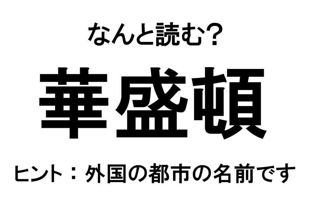 【なんと読む？】「鹿尾菜」の読み方は？ 食材の名前です／難読漢字 nandoku5.jpg