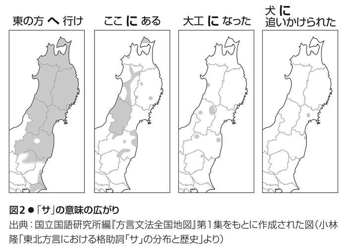 東北方言「山サ行く」の「サ」はどんな時に使う？ 地域差もある「サ」と「ニ」の使い分け nihongo_p081_2.jpg