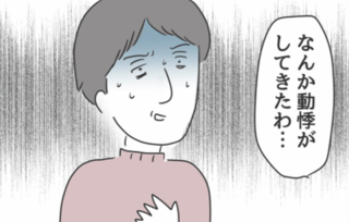 「動悸がしてきた」好き放題だった義母だったが、嫁に同居ストレスをぶちまけられ／義母との戦いで得たもの【再掲載】