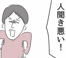 「ちょっと黙ってもらえますか？」義母からの嫌がらせに耐えた嫁。ここから反撃か...！／義母との戦いで得たもの【再掲載】