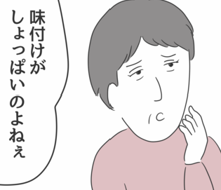 「安心して老後を任せられない」って...嫁が義母の面倒を見るのは当たり前ですか？／義母との戦いで得たもの【再掲載】