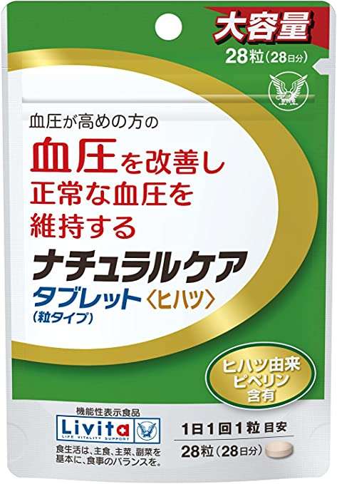 【最大41％OFF】血圧高めかも...？有名メーカーのサプリも「Amazonタイムセール」でお得に！ 71SRL3c84XL._AC_SY679_PIbundle-28,TopRight,0,0_SH20_.jpg