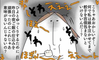 義母が早朝から「ピンポーン」って...過干渉な義母と戦う「嫁姑バトル漫画」になぜか爆笑!?【著者インタビュー】