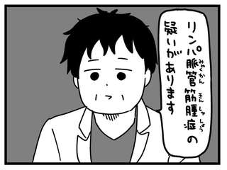 最愛の妻が指定難病に。「どうして妻が...」おしどり夫婦の「闘病漫画」に応援の声続々【作者に聞く】