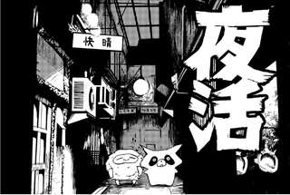 「終電」で出発し、深夜の街をウロウロ...「謎の活動」を記録したエッセイ漫画が話題【作者に聞く】