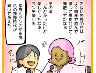 私の結婚は失敗だった？ 輝いて見える「独身時代」／ママは召使いじゃありません【再掲載】