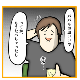 「ママは召使いじゃない！」夫や娘の些細な「お願い」に苦しめられていく母を描いた漫画に、SNSから怒りと共感の声