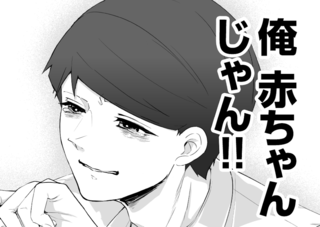 「そうだ俺、赤ちゃんだった」情けない転生者の俺が、母の胸で思い切り泣いた日／赤ちゃんに転生した話