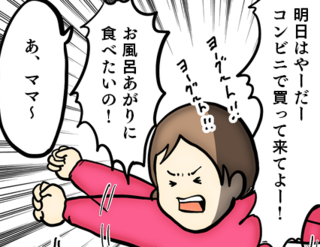 わがまま放題な娘に、夫は「便乗」して...あなたは親じゃないの？／ママは召使いじゃありません【再掲載】