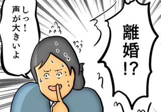 「いつからだろう...家族が腹立たしくなったのは」妻によぎる「離婚」の2文字／ママは召使いじゃありません【再掲載】