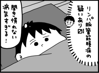 「きっと...大丈夫」妻の主治医が口にした「難病」の可能性／大好きな妻が難病になった話