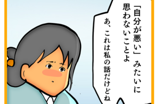 「お前が太って魅力がなくなったせい」浮気夫に暴言を吐かれた友人／ママは召使いじゃありません【再掲載】