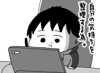 最愛の妻に告げられた「難病」の疑い。不安な中でも夫が漫画を描き続けた「理由」は【作者に聞く】