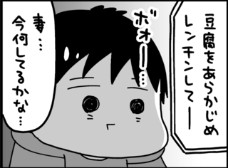 「呼吸ができてないかも」難病の疑いがある妻。その横で、眠れぬ夜を過ごす夫は／大好きな妻が難病になった話